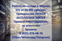 rabota-sklad.moscow
