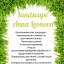 leonova